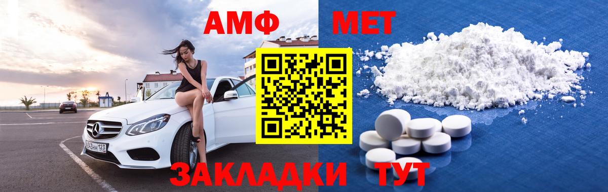 Пермь  АМФ VHQ  Вход с VPN 
