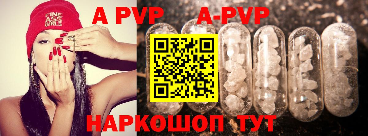 APVP СК КРИС  APVP Crystall  Альфа ПВП крисы CK  Вход с VPN  Пермь 