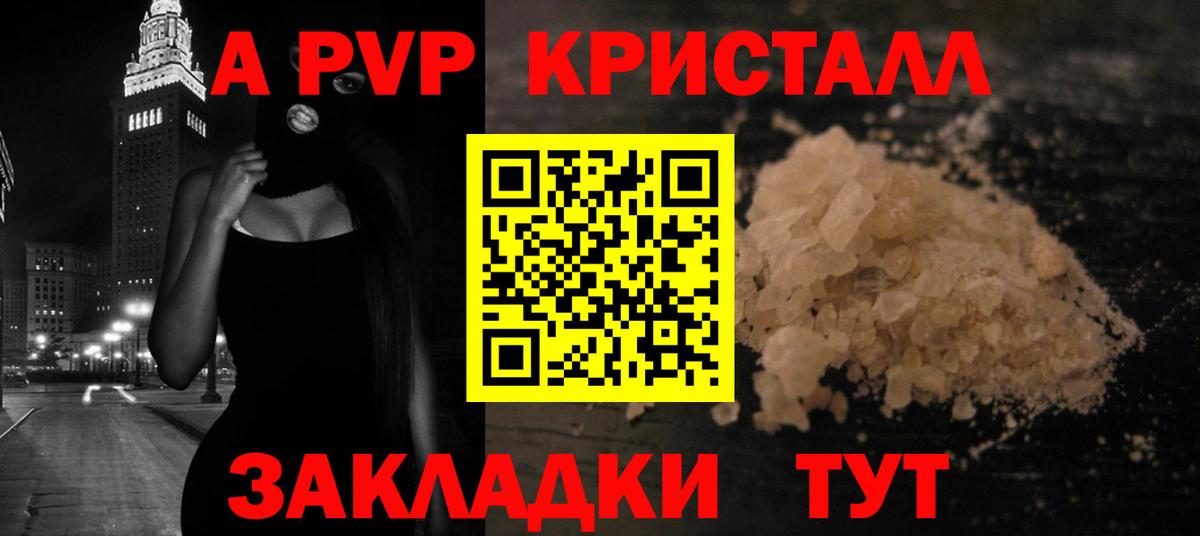 А ПВП мука Пермь