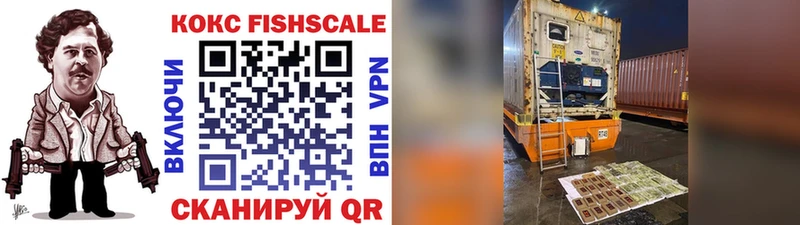 Кокаин FishScale Пермь