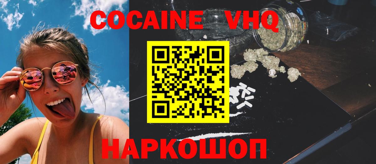 КОКАИН 97%  КОКАИН  Пермь  Вход с VPN  COCAIN Fish Scale 