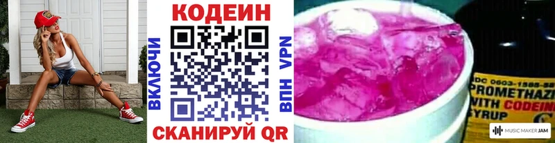 цена наркотик  Пермь  Codein напиток Lean (лин) 