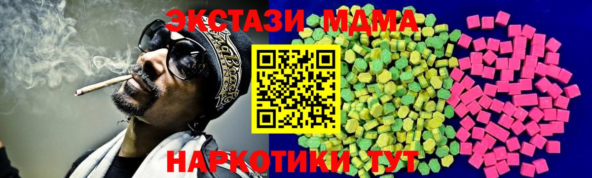 Экстази круглые  мега маркетплейс  Вход с VPN  Пермь  ЭКСТАЗИ Дубай  Экстази 