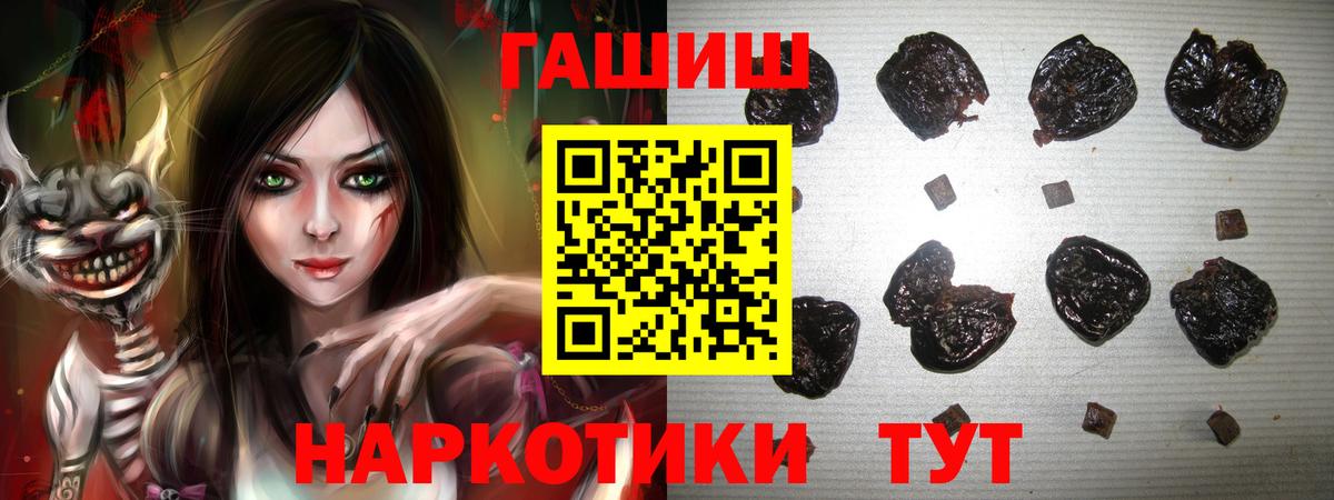 ГАШ убойный Пермь