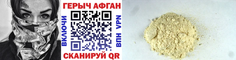 Героин Афган Пермь