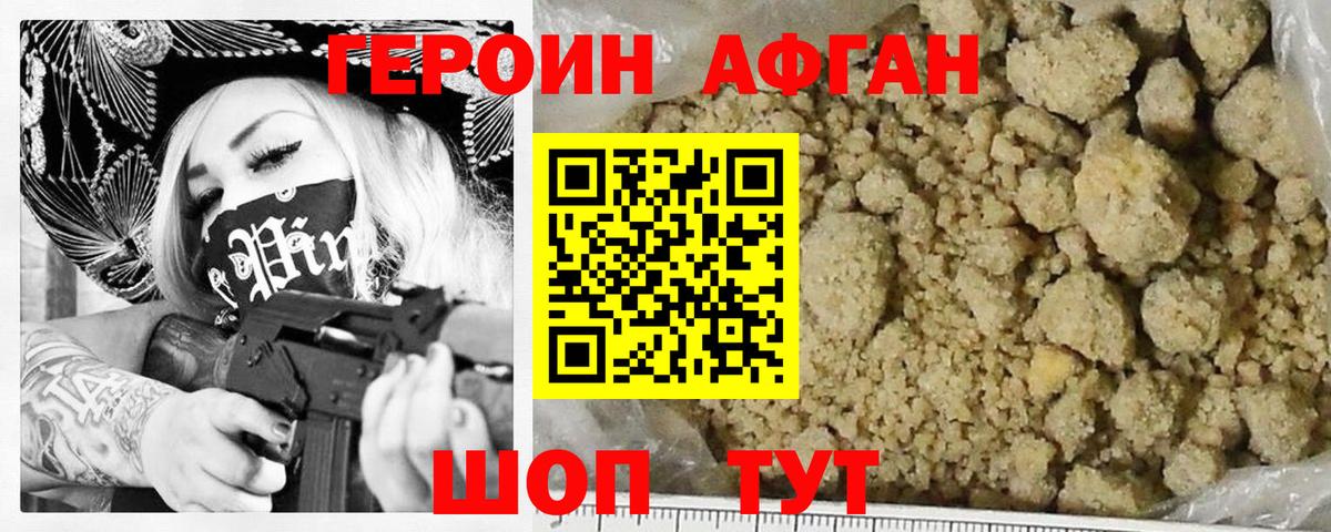 ГЕРОИН Heroin  Героин  Пермь  Вход с VPN 