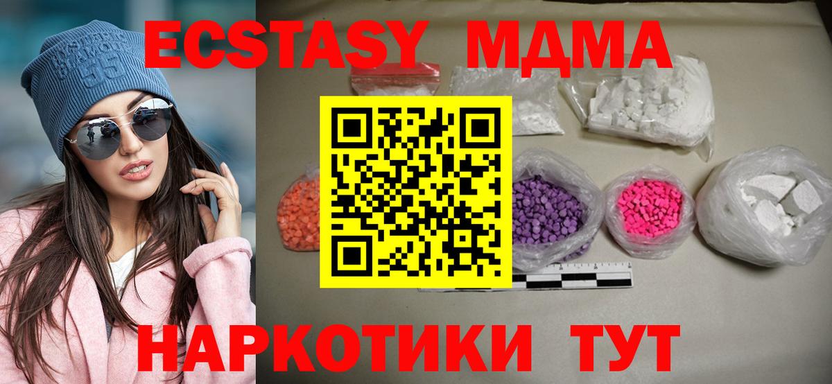MDMA Molly Пермь