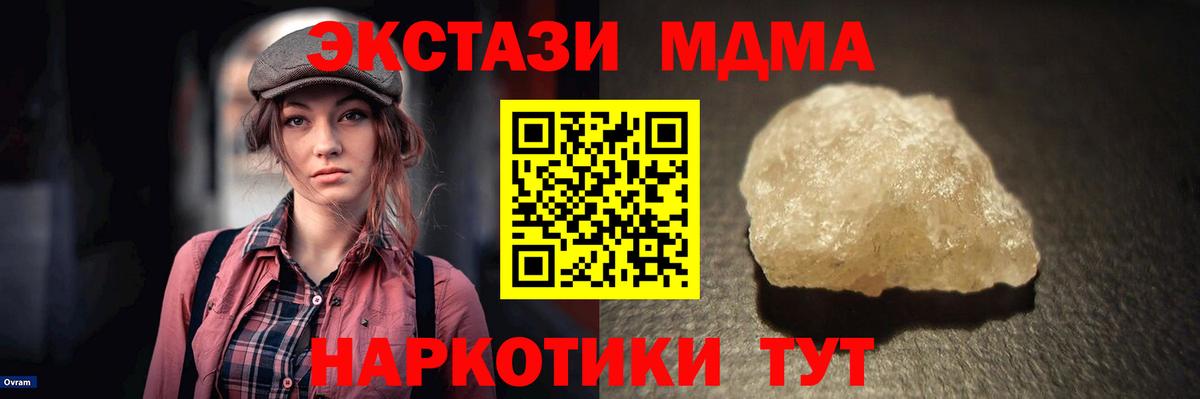 MDMA молли  Вход с VPN  Пермь 