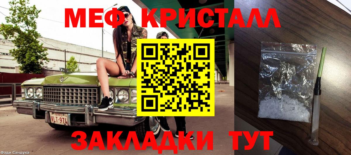 Меф мяу мяу мука Пермь