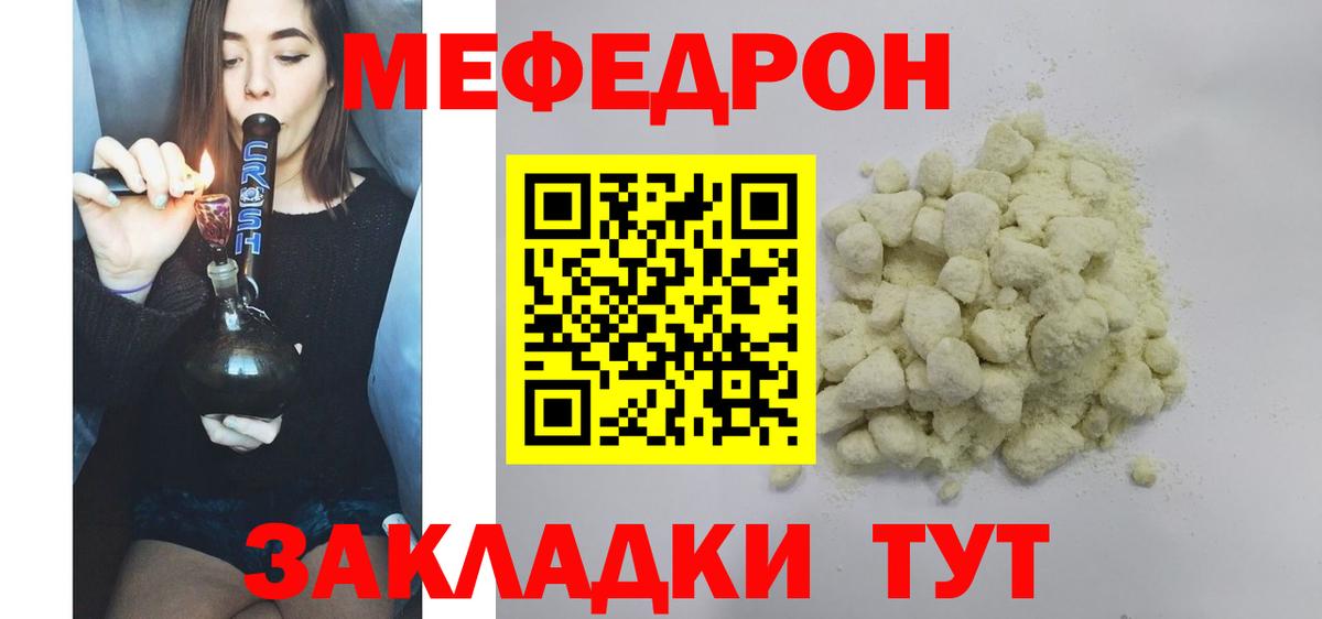 где можно купить наркотик  МЕФ мука  Вход с VPN  Мефедрон мяу мяу  Мефедрон  Пермь  МЯУ-МЯУ 
