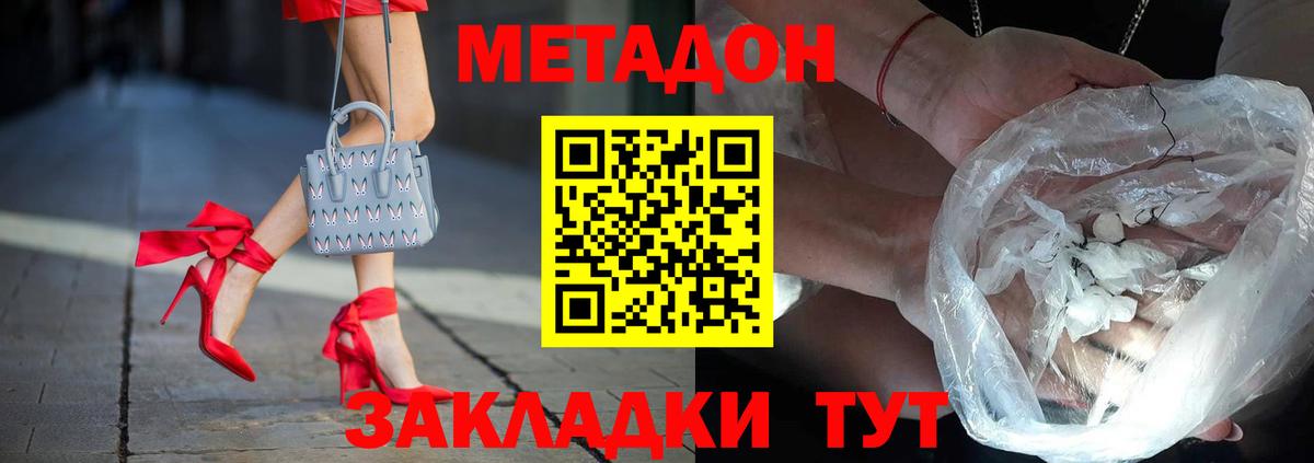 Пермь  Метадон белоснежный  МЕТАДОН VHQ  Вход с VPN 