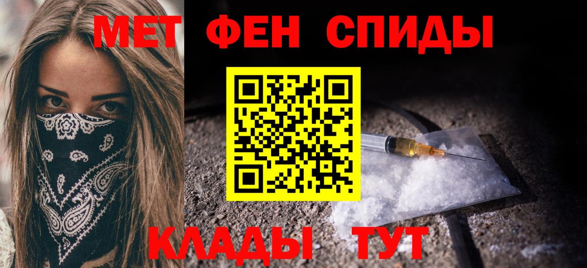 МЕТАМФЕТАМИН кристалл Пермь
