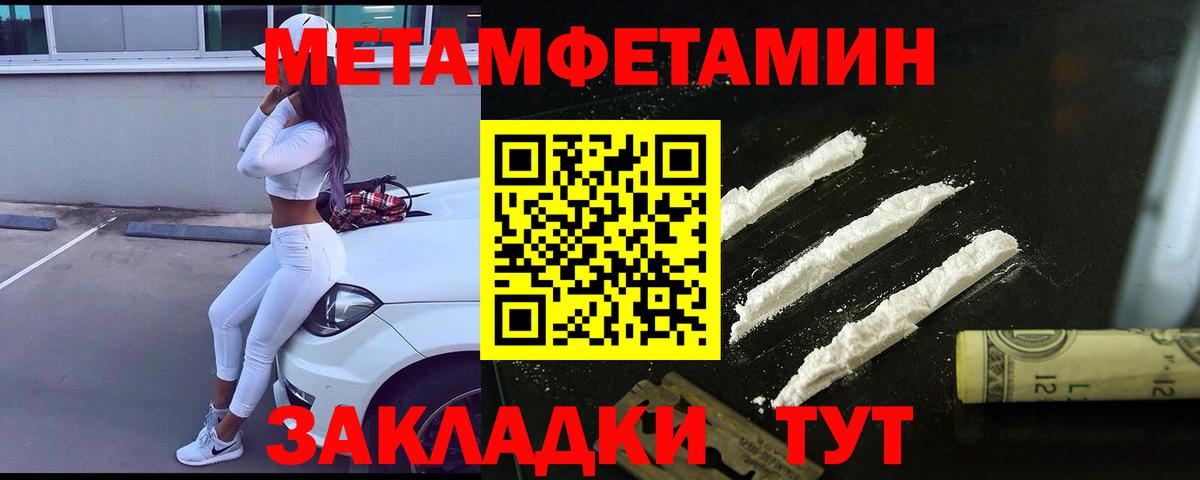 Метамфетамин кристалл  Вход с VPN  Метамфетамин кристалл  Пермь 