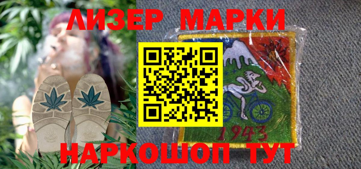 Наркотические марки 1,5мг Пермь
