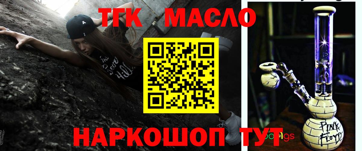 Дистиллят ТГК Wax  ТГК THC oil  Вход с VPN  Пермь 